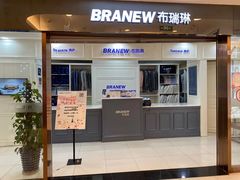 -布瑞琳洗衣(望京万象汇店)