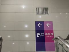 -五道口(地铁站)