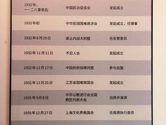 -马相伯故居