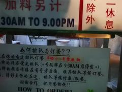 -大华猪肉粿条面