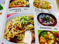 -牛八宝桂林米粉(八里庄店)