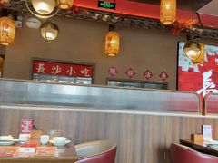 -恰饭·老长沙市井菜(天河客运站店)