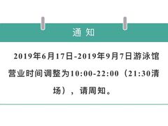 -中国人民大学游泳馆