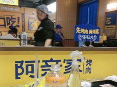 -阿亲家·韩式无限烤肉(春熙路店)