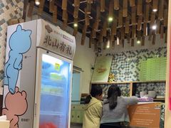-一口小满手作糯米糍(北山店)