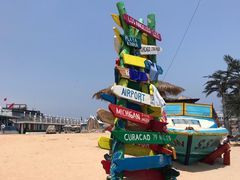 景点-北戴河碧螺塔海上酒吧公园