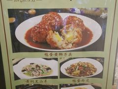 菜单-金春禧(贵和领秀城店)