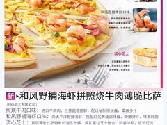 -必胜客(城西银泰店)