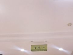 -上海市长宁区天山中医医院