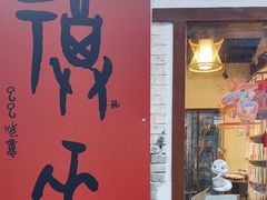 -甲乙丁書店·书茶咖·四合院