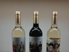 -源石酒庄