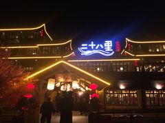 门面-二十八里太湖船菜(吉祥路店)