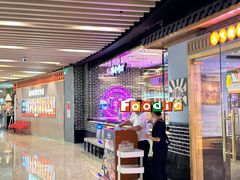 门面-韩时烤肉(丰科万达广场店)