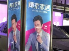 -红星美凯龙全球家居生活广场停车场(汶水店)