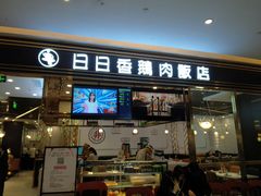-首开·龙湖成都西宸天街
