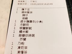账单-裕.鹅庄