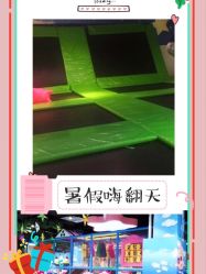 -趣80儿童乐园(砂之船合肥奥特莱斯店)