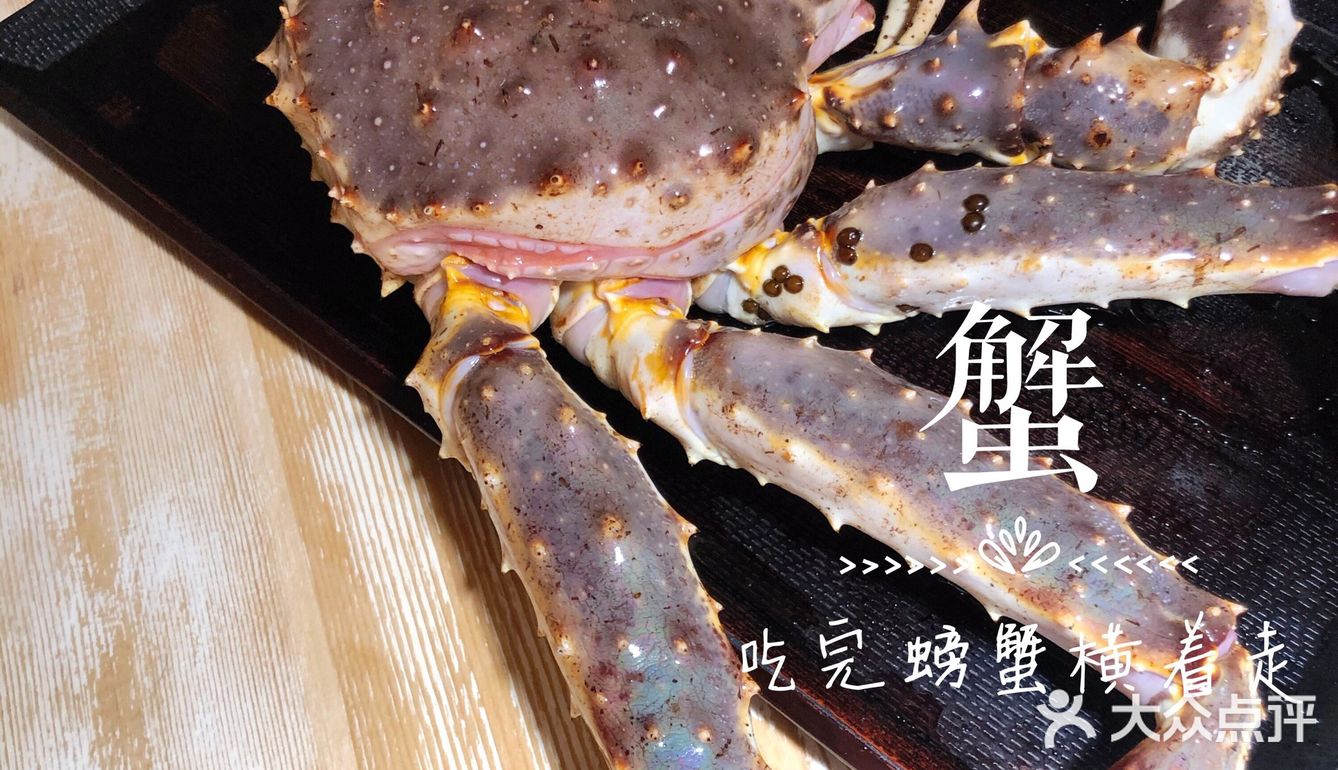 京城帝王蟹首选店 我心里神级的存在
