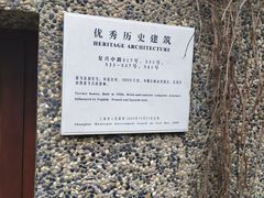 -思南书局(复兴中路店)