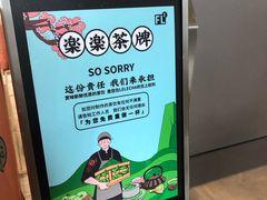 -LELECHA乐乐茶(美罗城店)