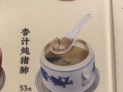-黄祥华养生堂·炖汤·营养蒸饭(岭南天地店)