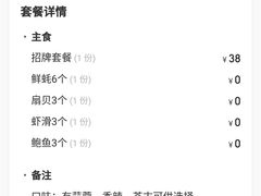 -蚝滑蒜(观音桥天天尚街直营店)