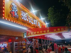 -张记虾尾·火锅·烧烤·大排档(涉外店)