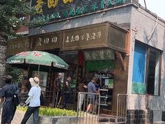 -老回回小吃(百万庄店)