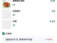 -老乡鸡(上海五角场万达广场店)