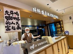 -小飞象面包公社(珠江路金鹰店)