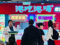 -孔师傅八仙老鸭粉丝汤(上海市第一食品商店南东店)