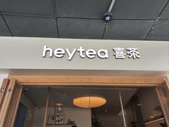 -喜茶(广州番禺奥园广场店)