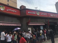 -阿布拉的馕(西北路店)