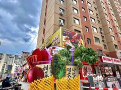 -签多多串串香火锅