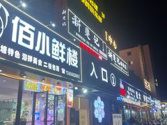 -新楚记
