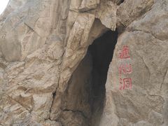 -宁夏中卫寺口旅游区(苏武牧羊遗址)