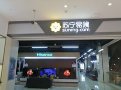-苏宁易购(Suning Elec成都犀浦百伦广场店)
