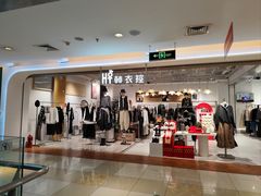 -北京华联购物中心(同成街店)