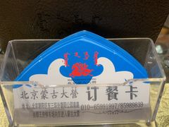 -蒙古大营(朝阳公园店)