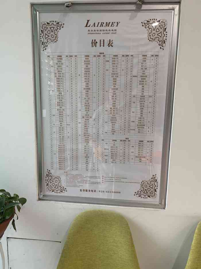 布兰奇(锦里店)-"大众点评上搜到的门店,干洗衣服效果可以,.