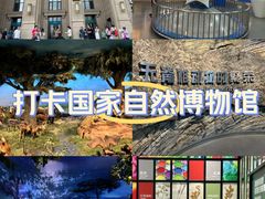 -国家自然博物馆