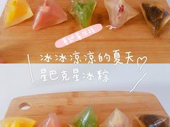 星冰粽-星巴克(北京中关村南大街店)