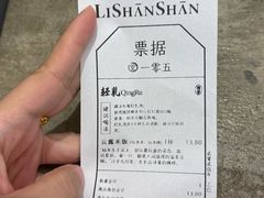 -李山山茶事(景枫店)