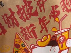 -必胜客(会展店)