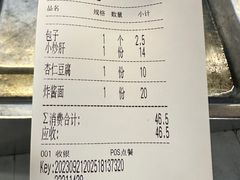 -姚记炒肝店(鼓楼店)