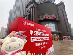 -永辉超市(中南城店)