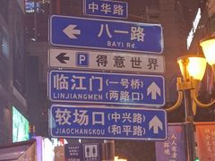 -八一好吃街·高品美食广场