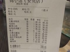 -锦小馆(安贞店)