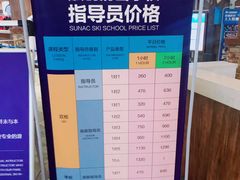 -哈尔滨热雪奇迹