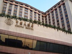 -广州中国大酒店